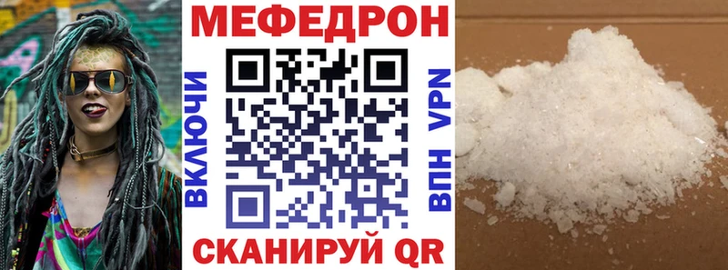 Меф кристаллы  MEGA вход  Калач 