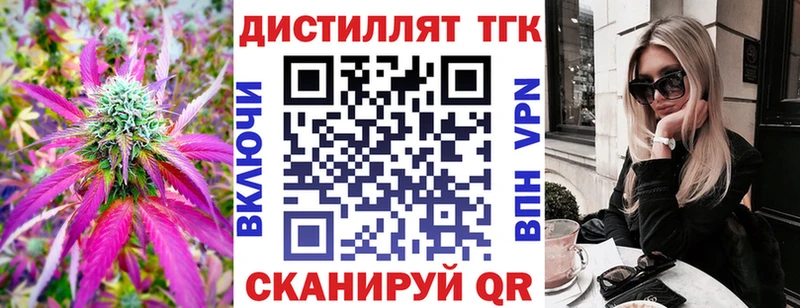Дистиллят ТГК гашишное масло  Калач 